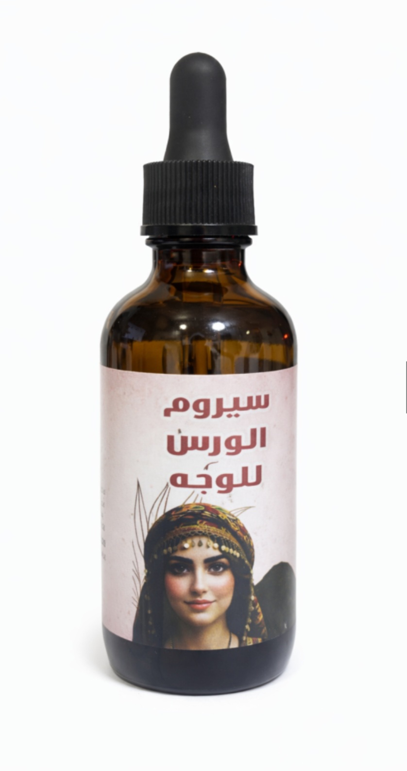 سيروم الورس اليمني - Image 1