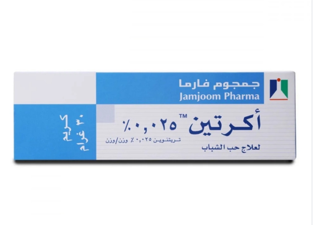 كريم اكرتين0.025% - Image 1