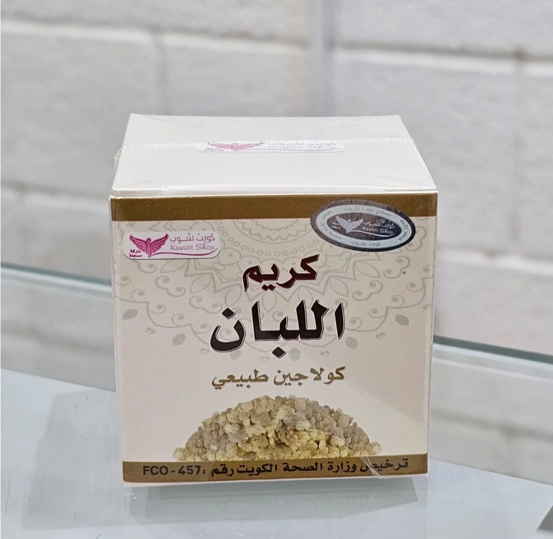كريم اللبان للبشره (كويت شوب) - Image 2