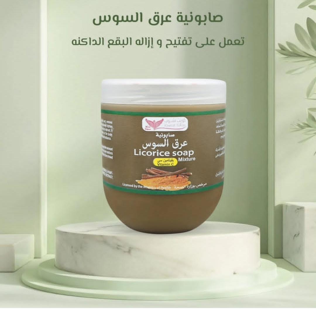 صابونية عرق السوس (كويت شوب) - Image 3