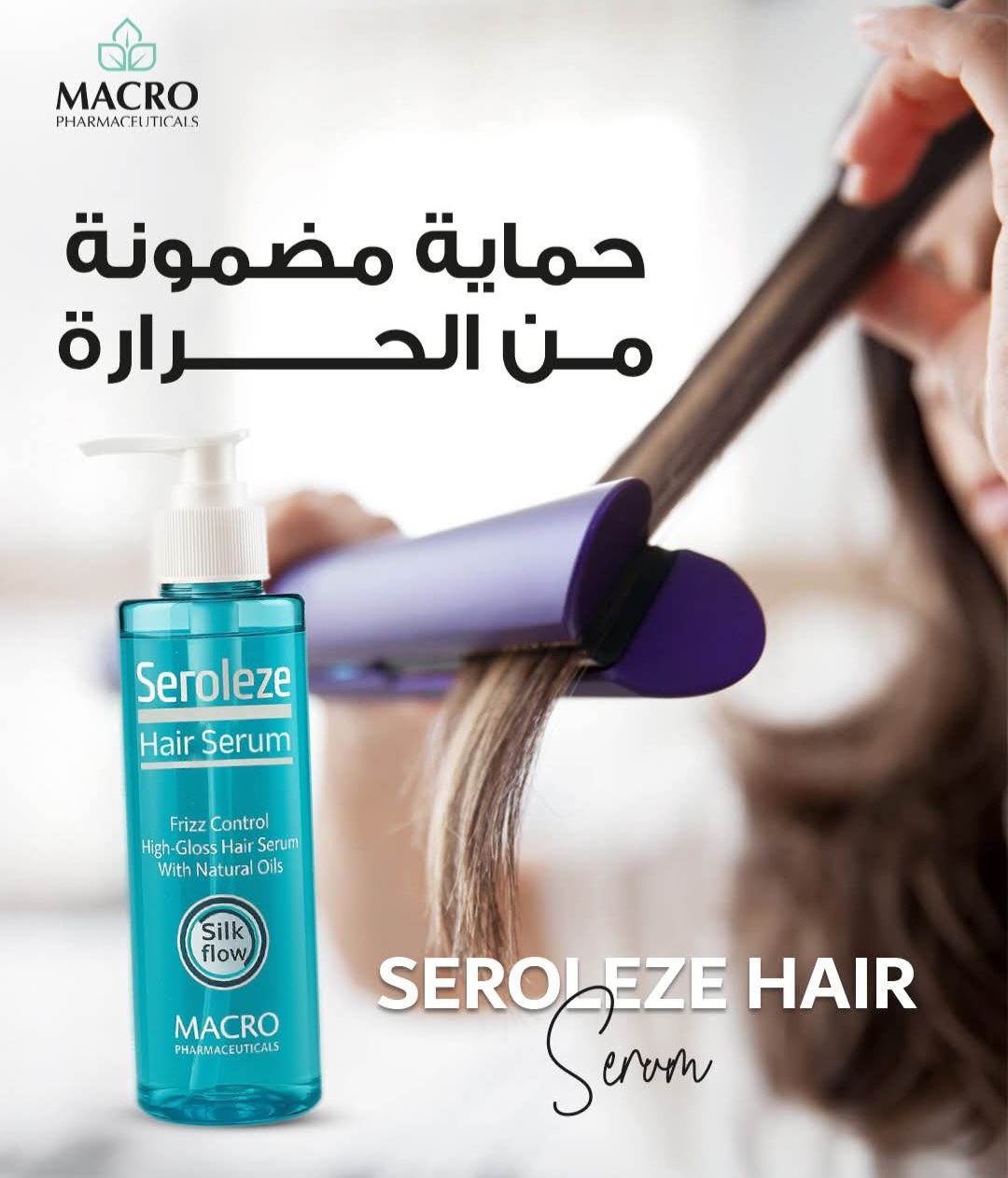 سيروليز سيروم الشعر من ماكرو - Image 2