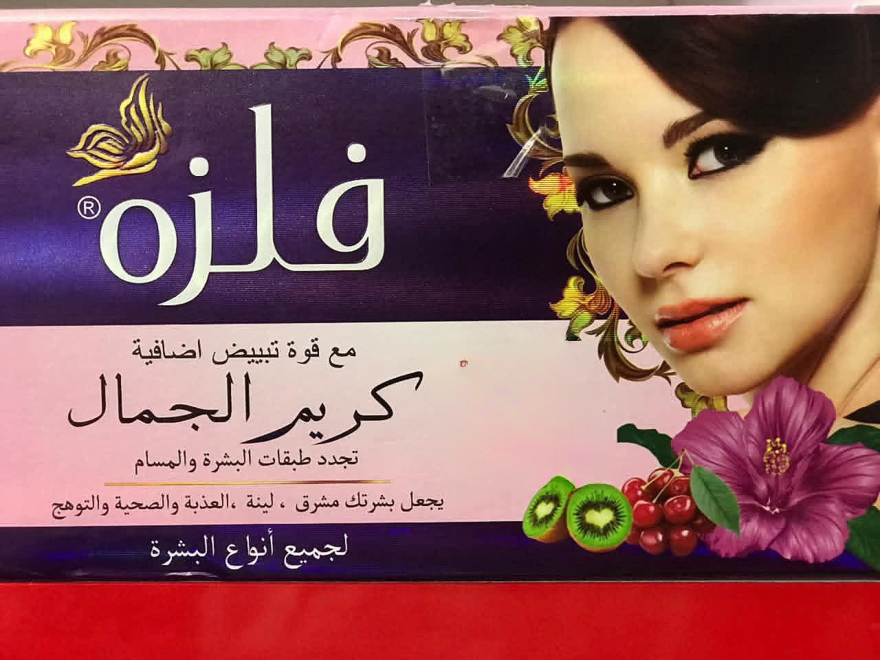 كريم الجمال(فلزه) - Image 1