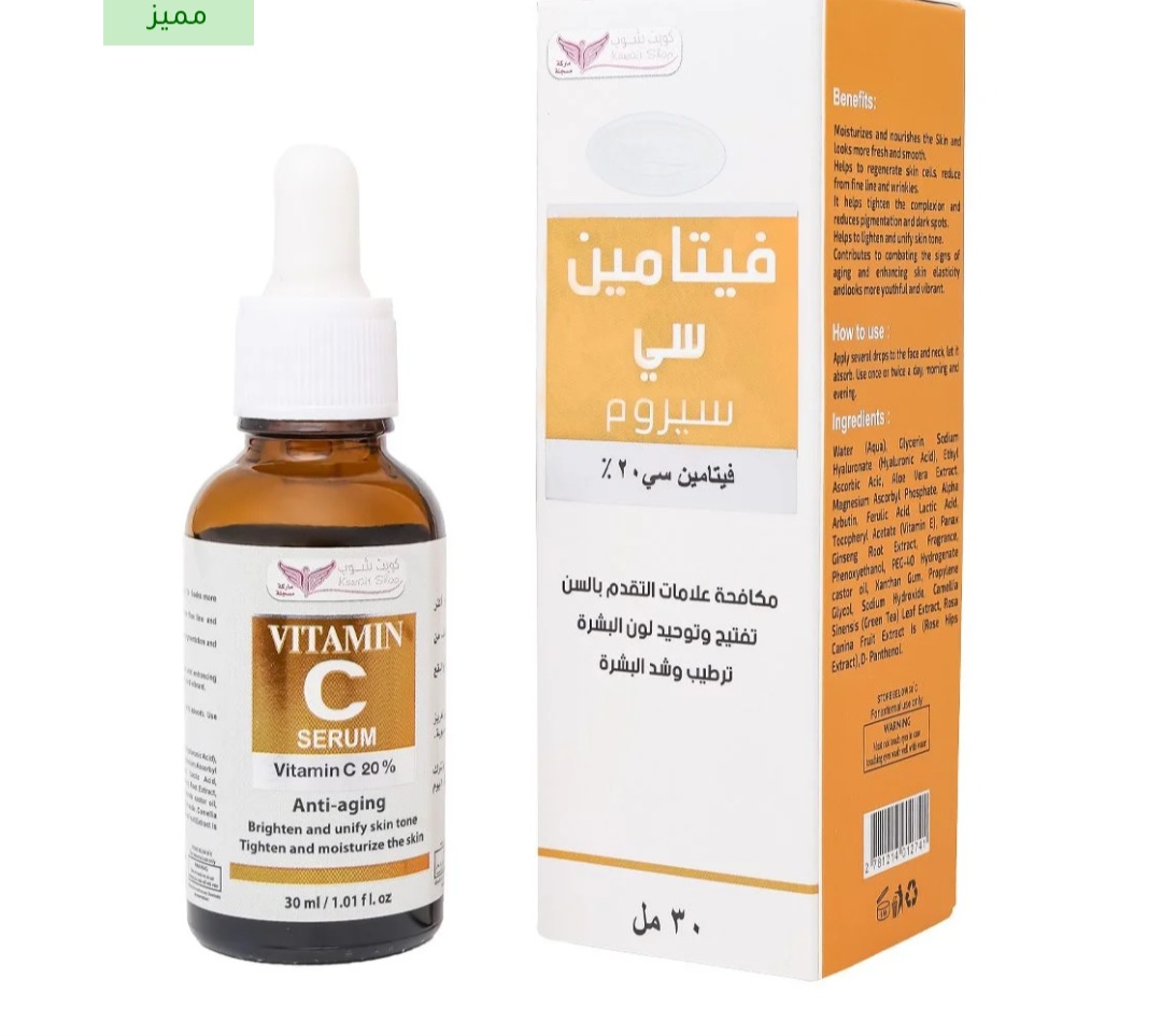 سيروم فيتامين C (كويت شوب) - Image 1