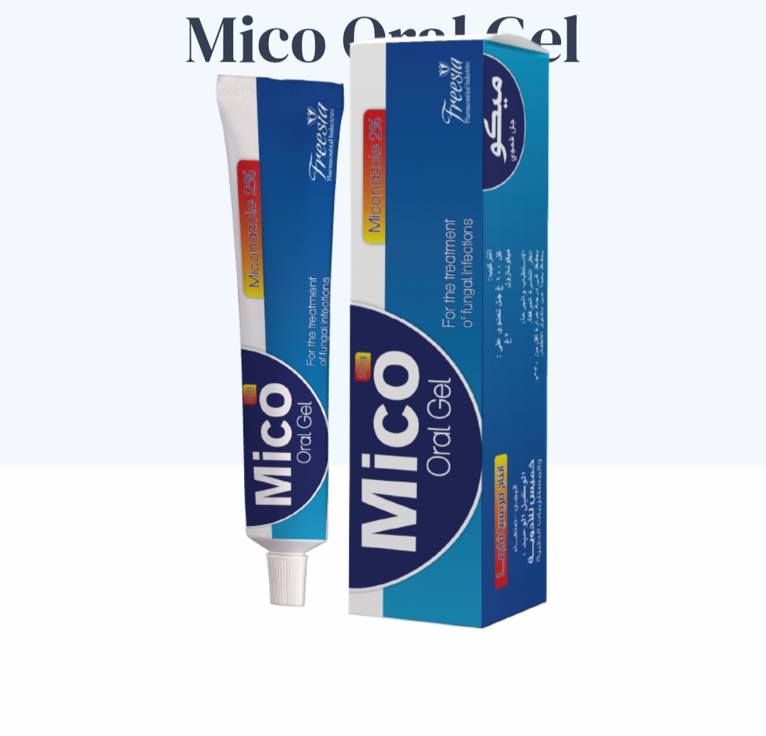 ميكو لعلاج فطريات الفم - Image 1