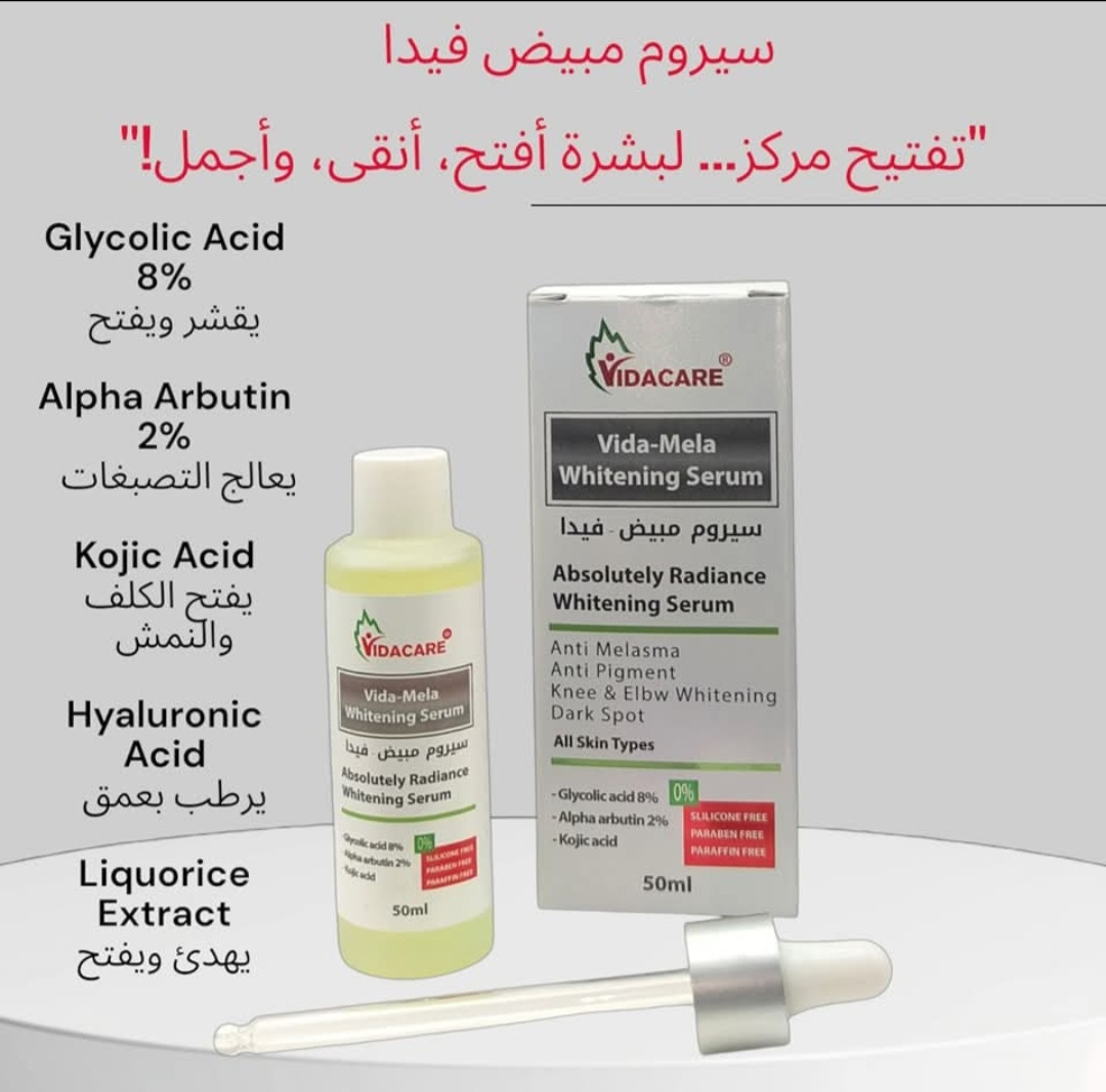 سيروم مبيض فيدا - Image 2