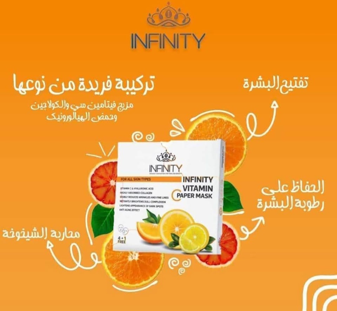 قناع الوجه فيتامين C من انفينتي - Image 2