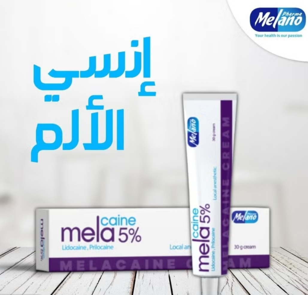 كريم ميلاكيين من ميلانو(مخدر موضعي) - Image 2