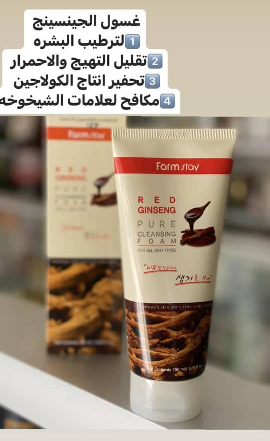 غسول الجينسنج الأحمر من فارمستاي - Image 3