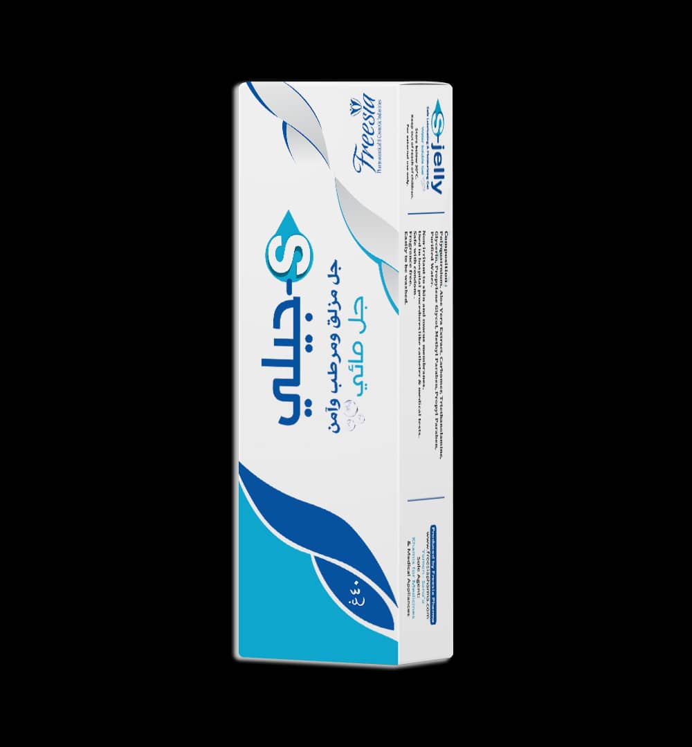 اس جيلي مزلق من فريسيا - Image 2