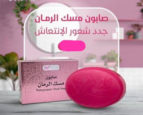صابون مسك الرمان (كويت شوب) - Image 4
