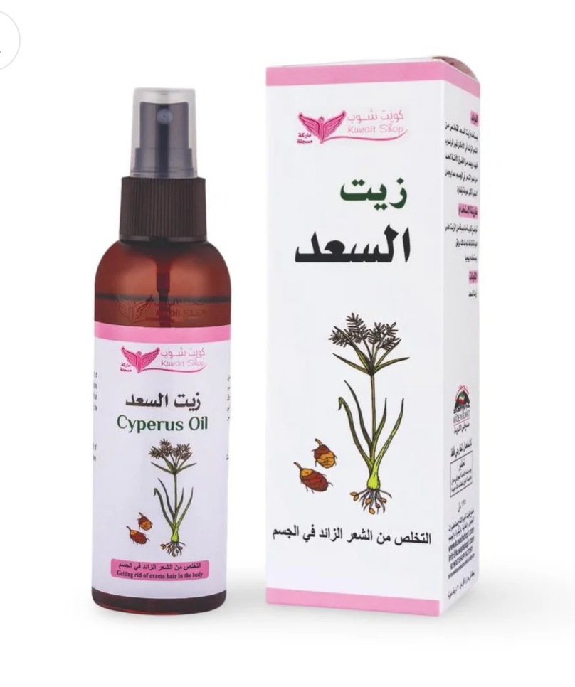 زيت السعد للتخلص من الشعر الزائد (كويت شوب) - Image 1