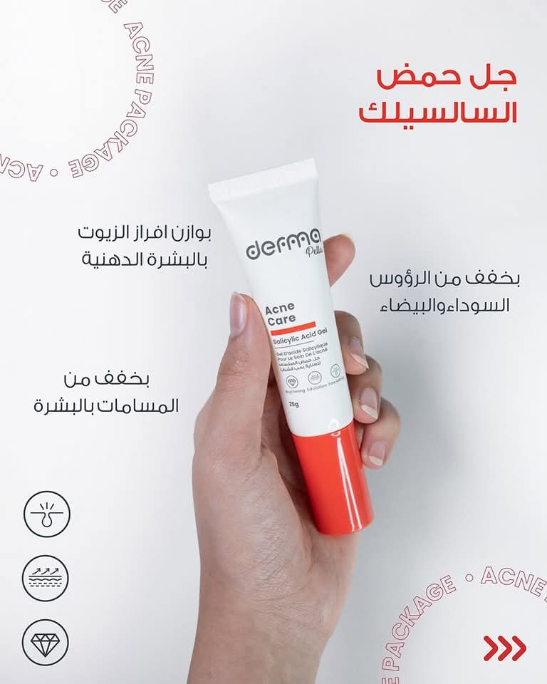 ديرما بيلا جل اكني كير لحب الشباب - Image 2