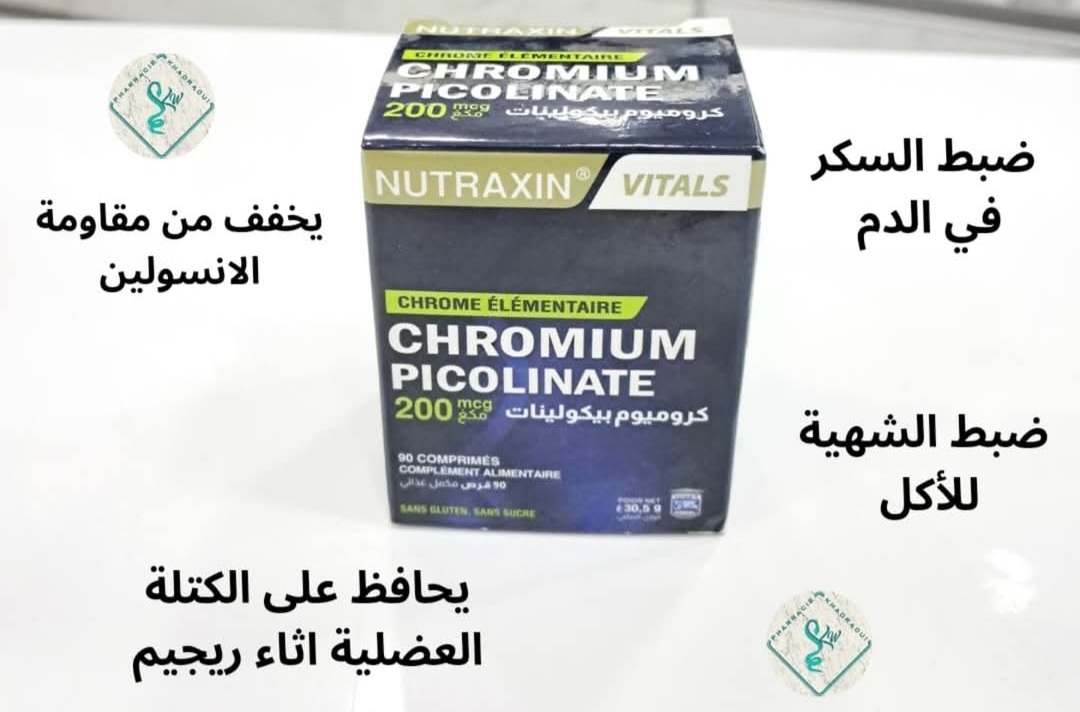 كروميوم بيكولينات 200mcg من نيوتراكسين - Image 2