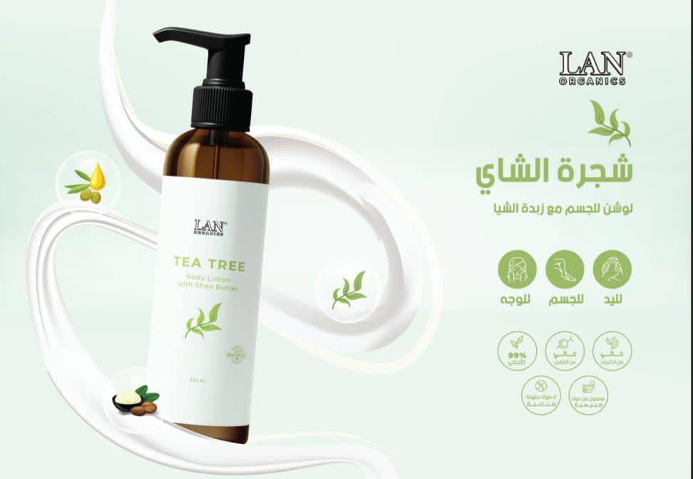 لوشن بزبدة الشيا وخلاصة الشاي الطبيعي 250مل من لان اورجانيك - Image 2