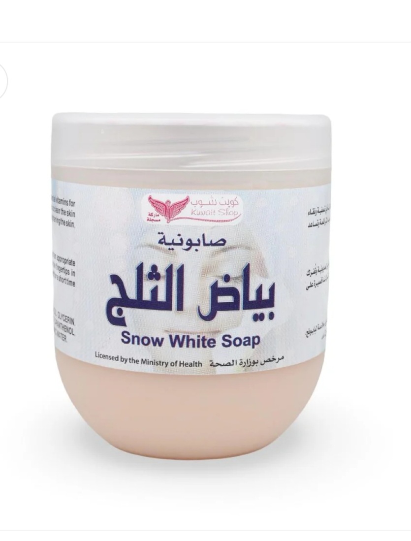 صابونية بياض الثلج (كويت شوب) - Image 1