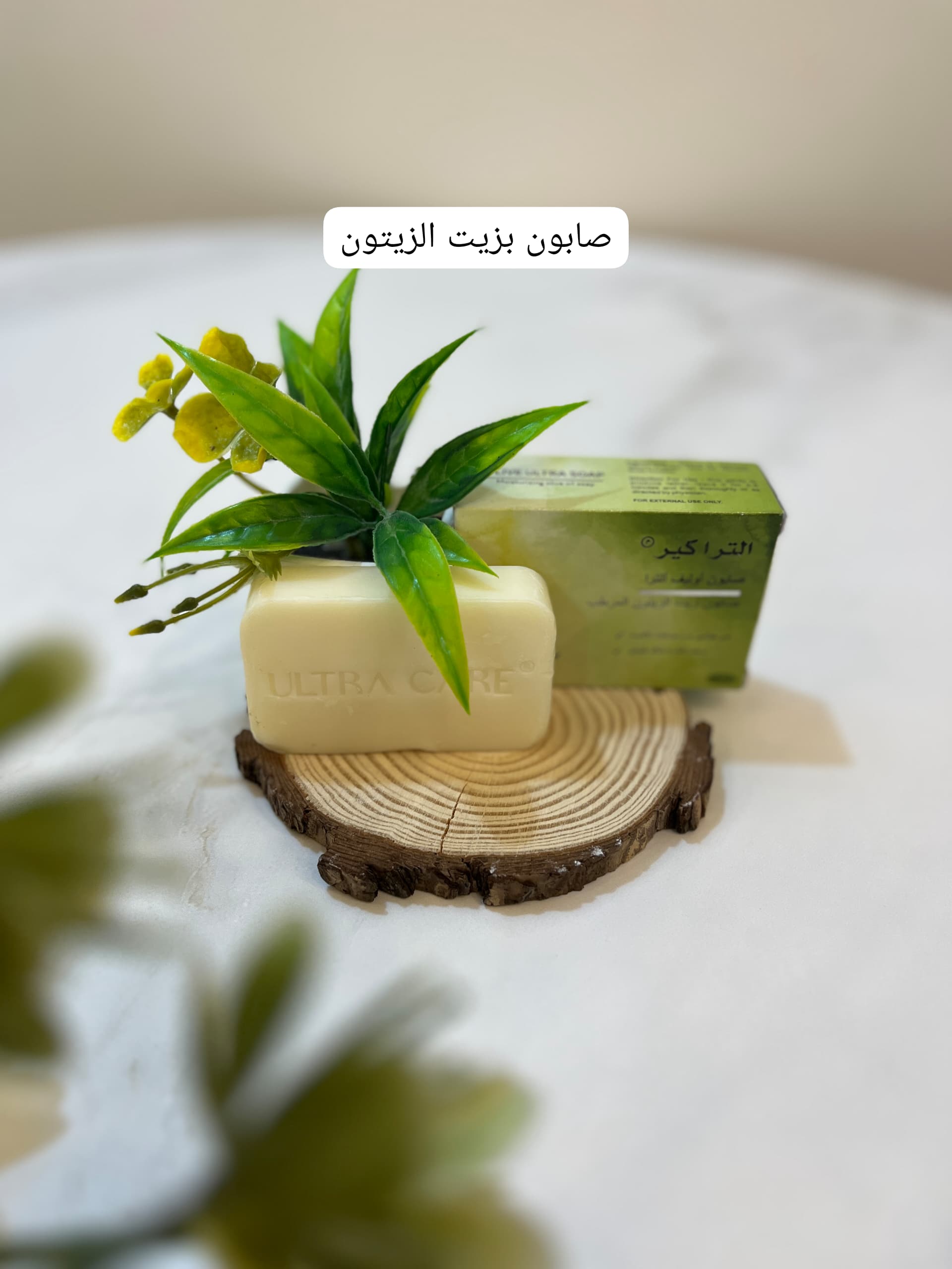 صابون اوليف ألترا - Image 3