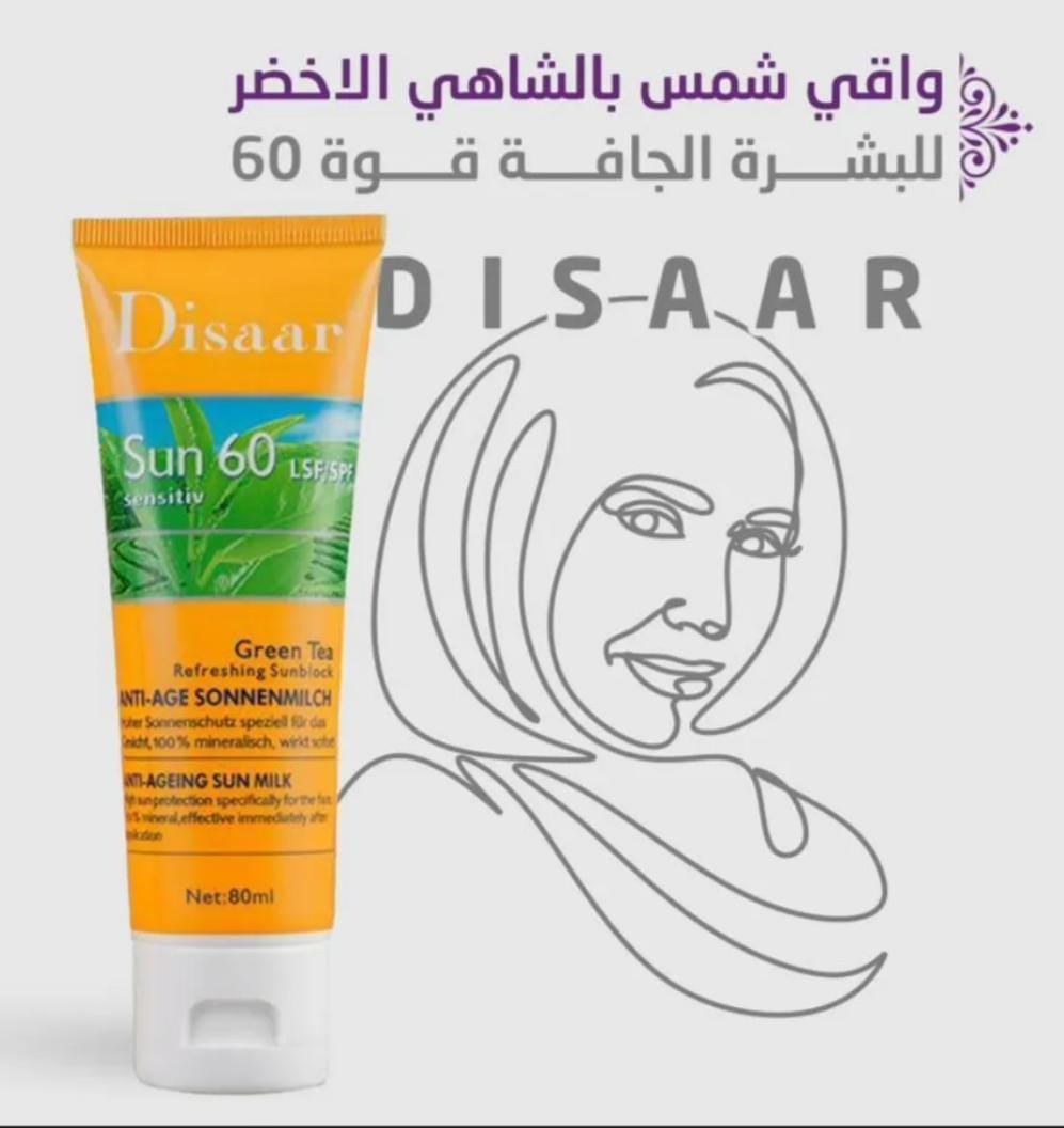 واقي شمس بالشاهي الاخضر - Image 1