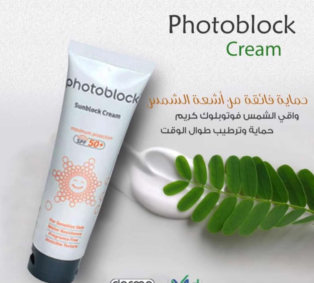 فوتوبلوك كريم واقي شمس - Image 2