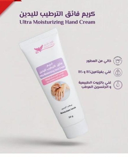 كريم فائق الترطيب لليدين50g(كويت شوب) - Image 2