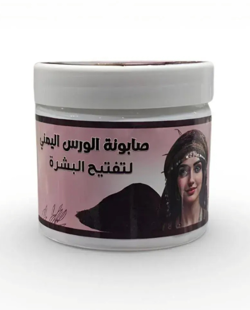 صابونة الورس اليمني - Image 1