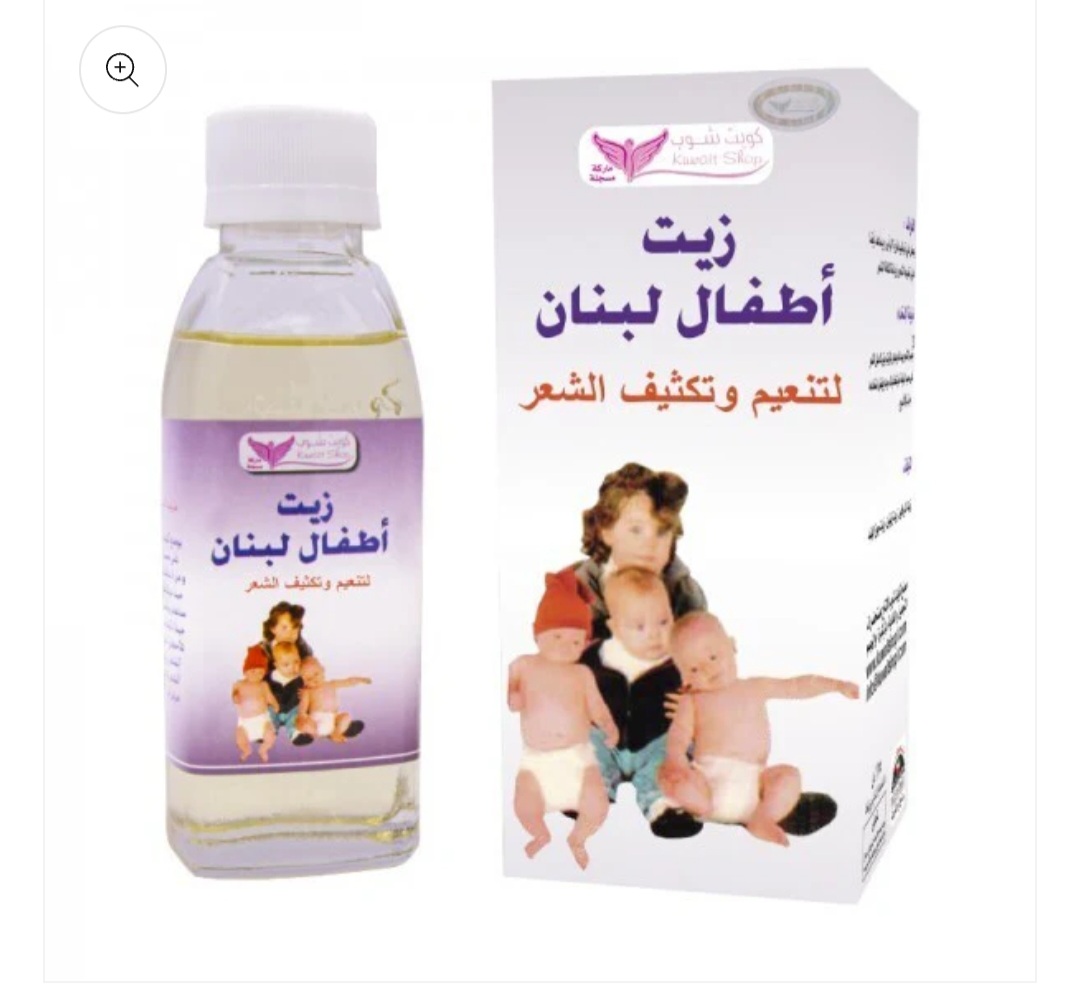 زيت اطفال لبنان (كويت شوب) - Image 1