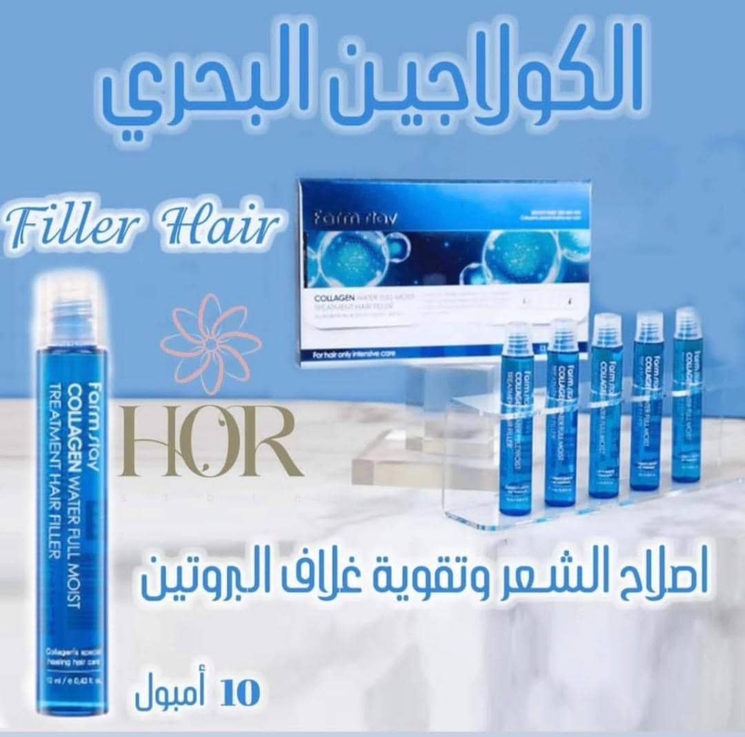 كولاجين امبولات فيلر للشعر ازرق 13 مل من فارم ستاي - Image 4