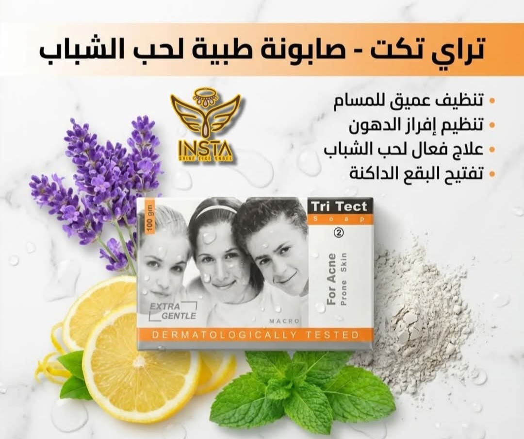 صابون تري تيكت لعلاج حب الشباب - Image 2