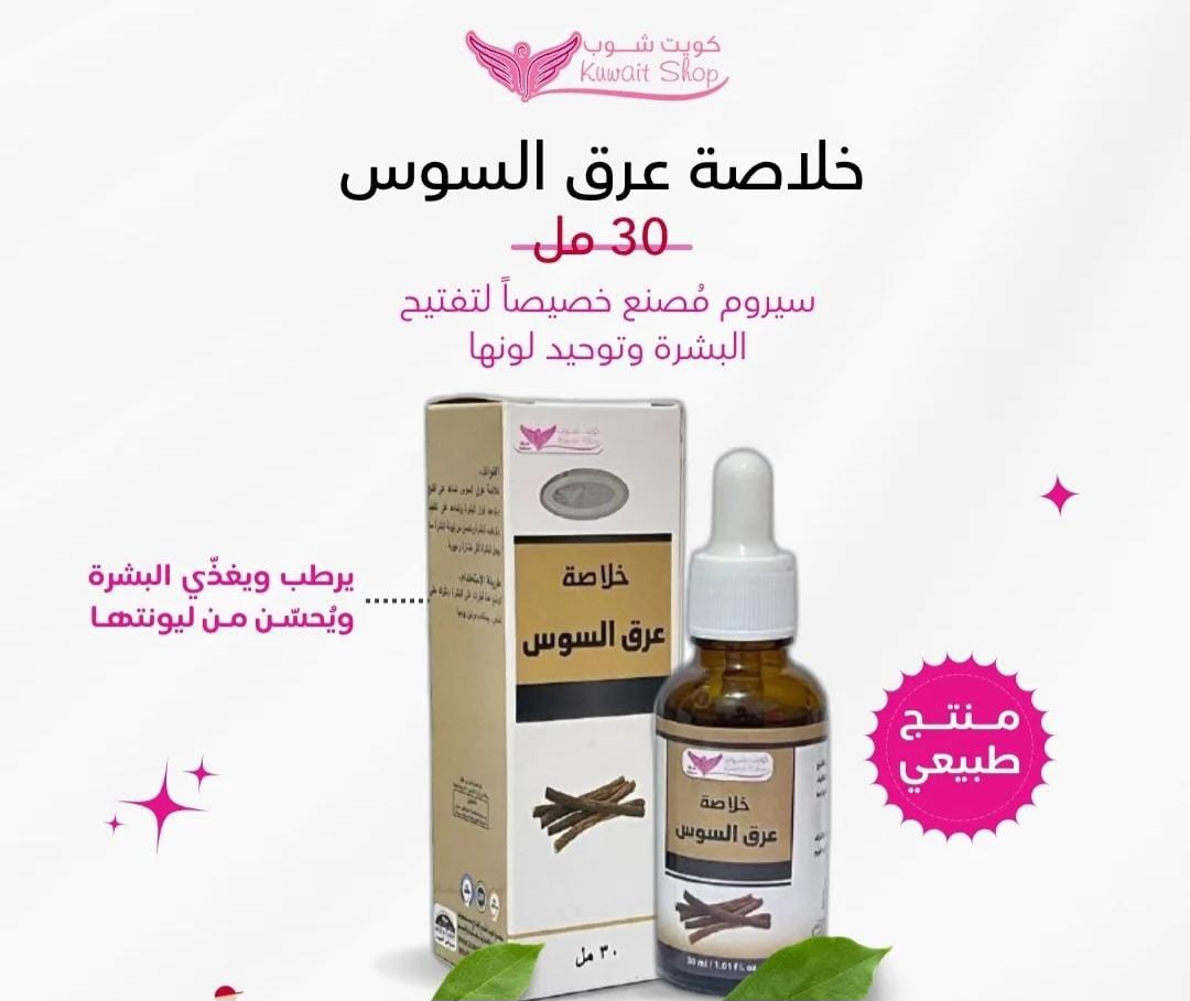خلاصة عرق السوس (كويت شوب) - Image 2