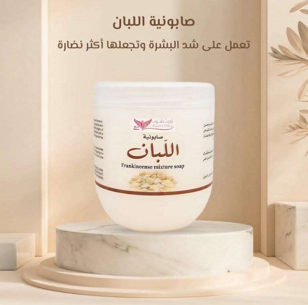 صابونية اللبان (كويت شوب) - Image 2