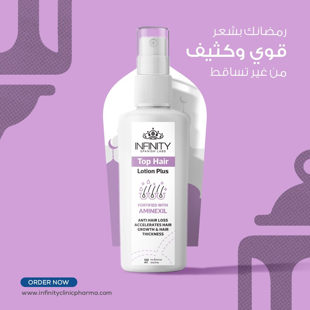 توب هير لوشن لتساقط الشعر من انفينتي - Image 3