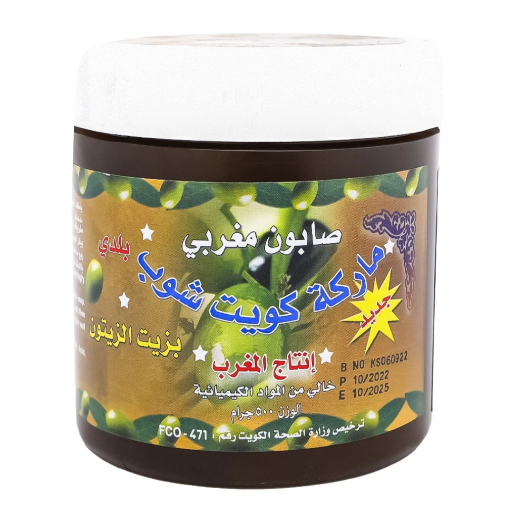 صابون مغربي بزيت الزيتون (كويت شوب) - Image 1