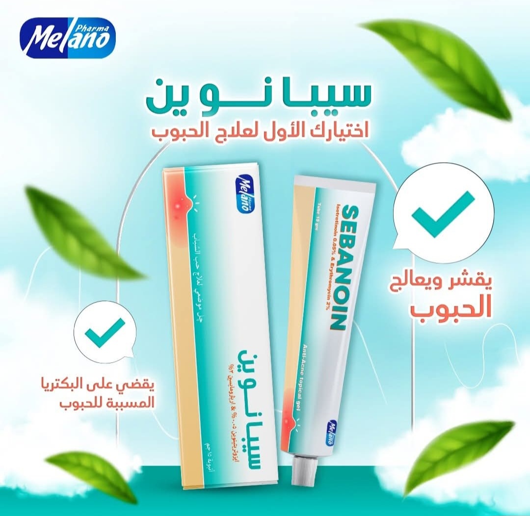 سيبانوين جل المضاد لحب الشباب - Image 3