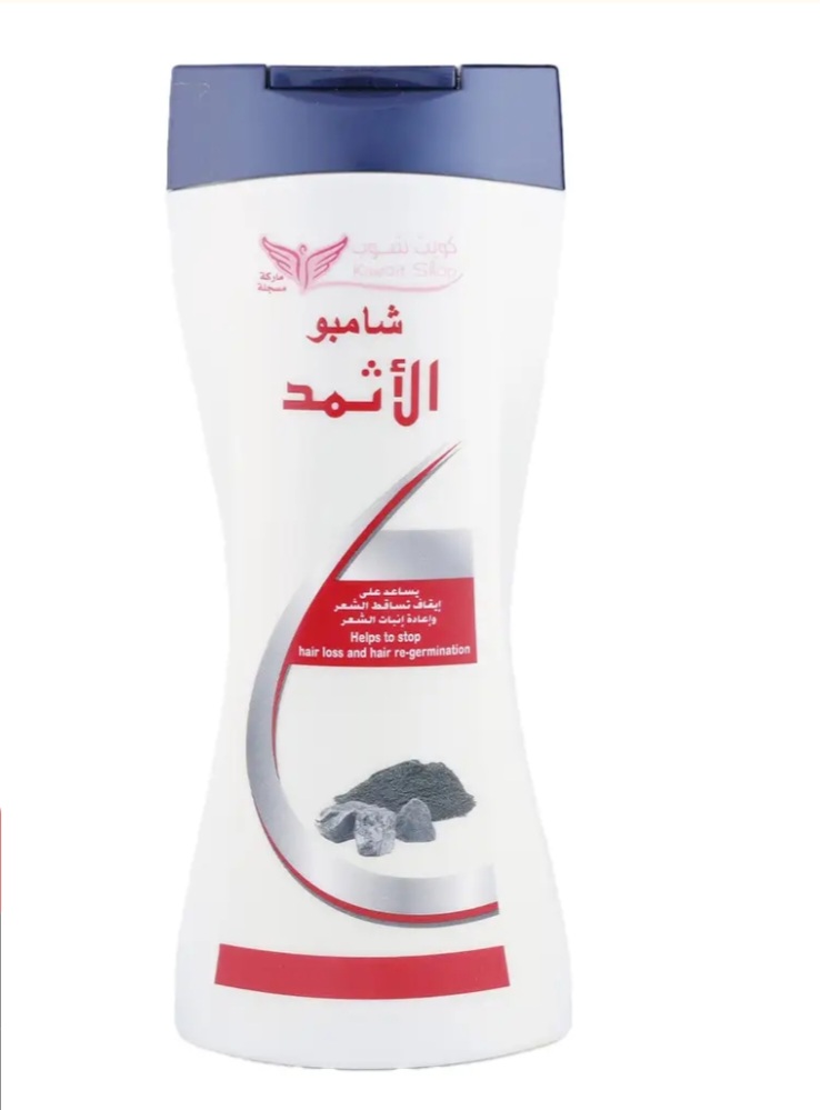 شامبو الاثمد (كويت شوب) - Image 1