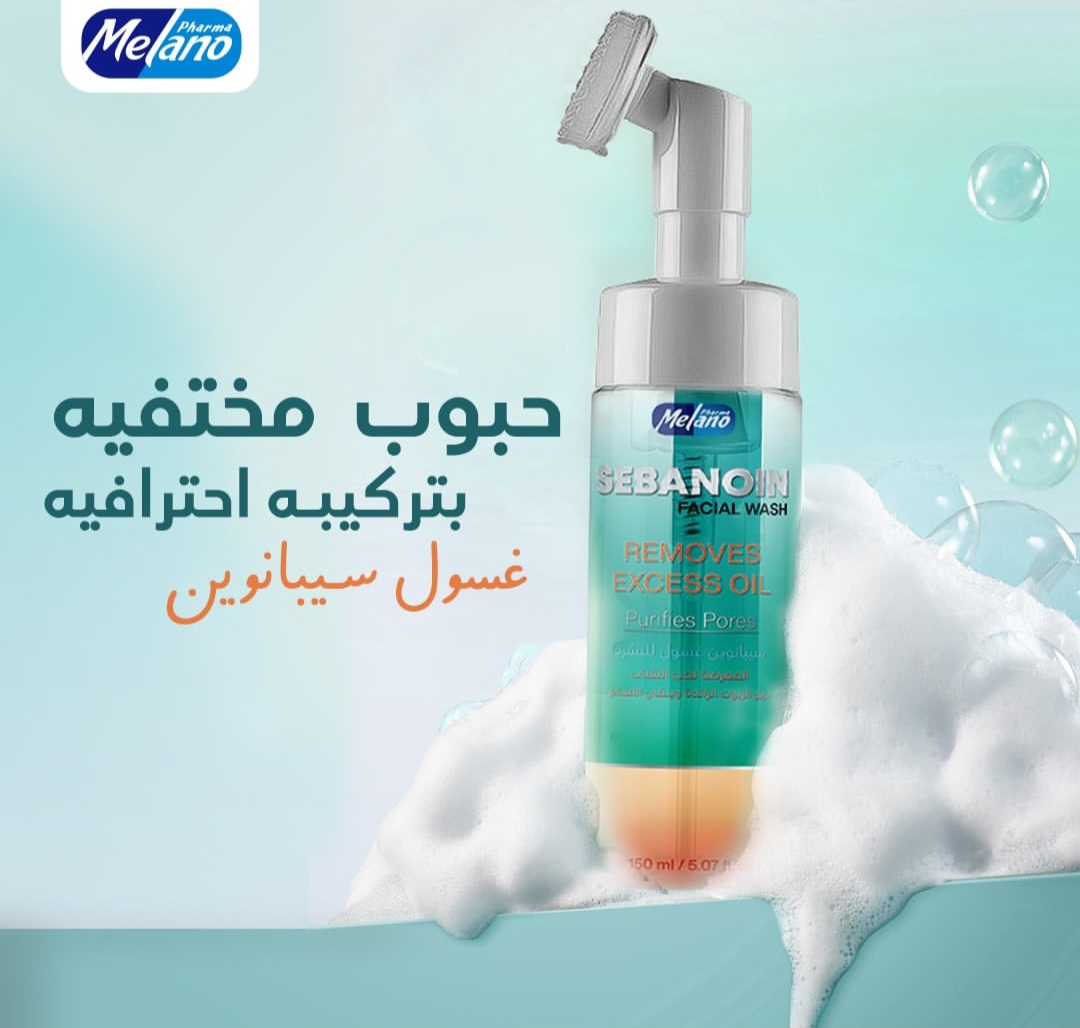 غسول سيبانوين ميلانو للبشره المعرضه لحب الشباب - Image 2