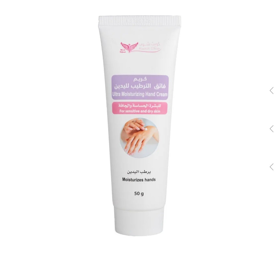 كريم فائق الترطيب لليدين50g(كويت شوب) - Image 1