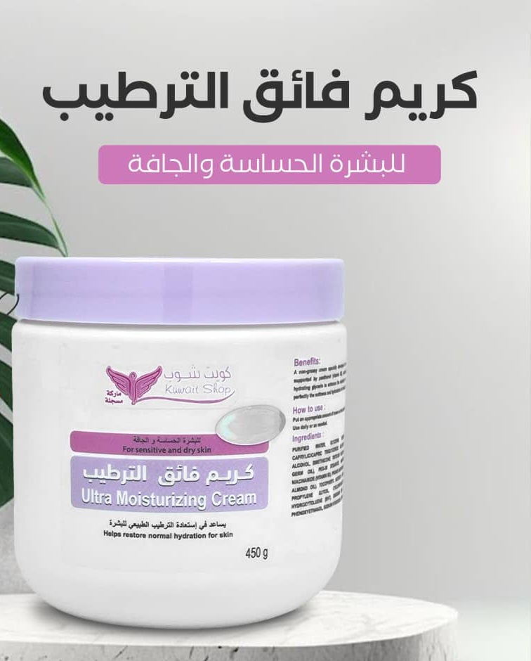 كريم فائق الترطيب للبشره الحساسه والجافه (كويت شوب) - Image 2