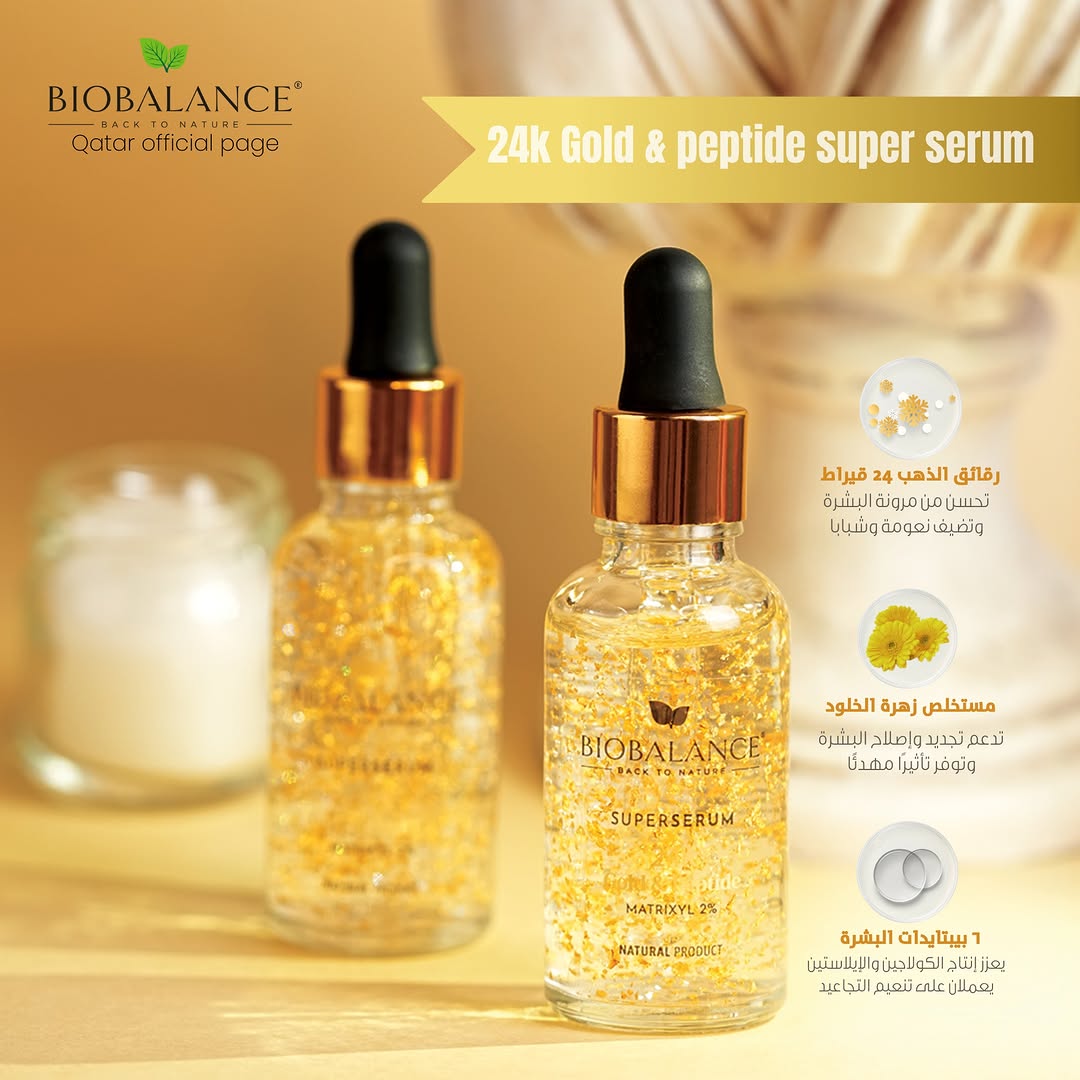 بيوبالانس جولد ببتايد 24 سيروم - Image 1