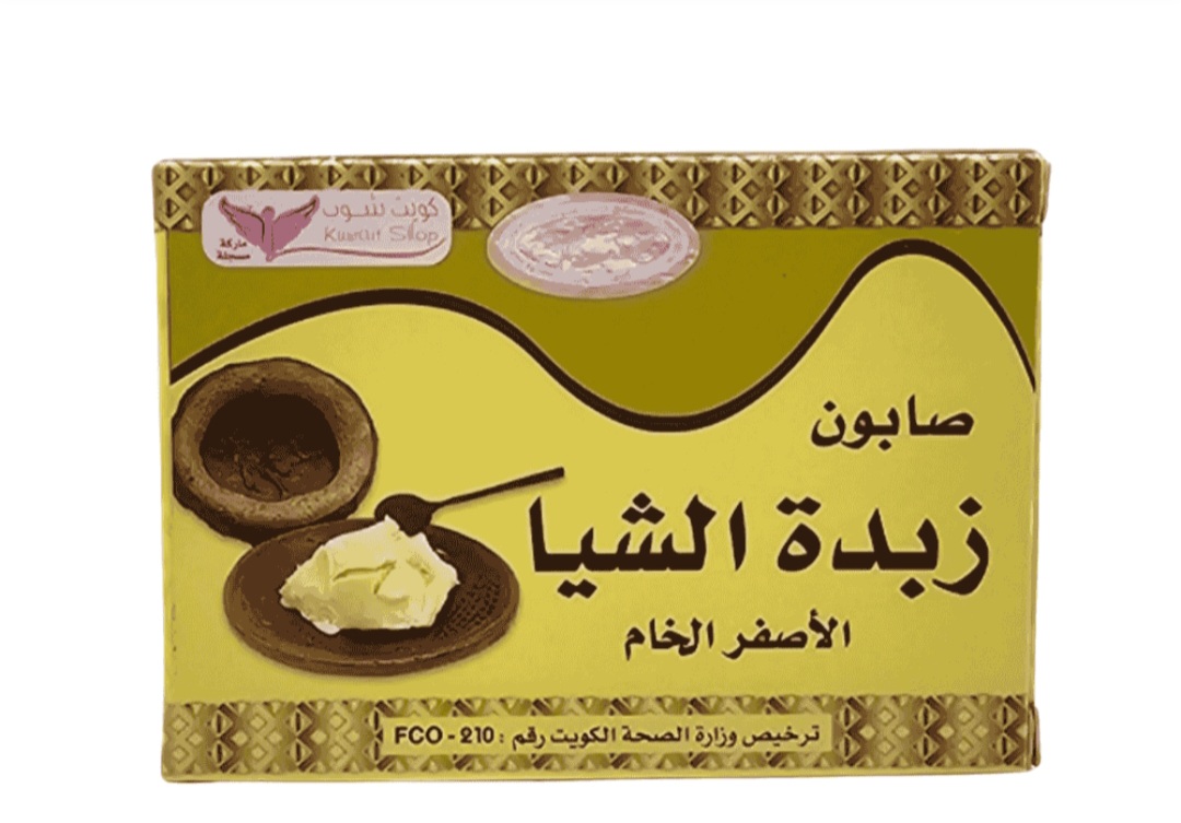 صابون زبدة الشيا (كويت شوب ) - Image 1