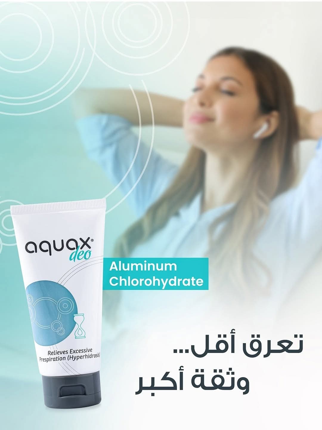 كريم اكوكس ديو (مزيل تعرق) - Image 3