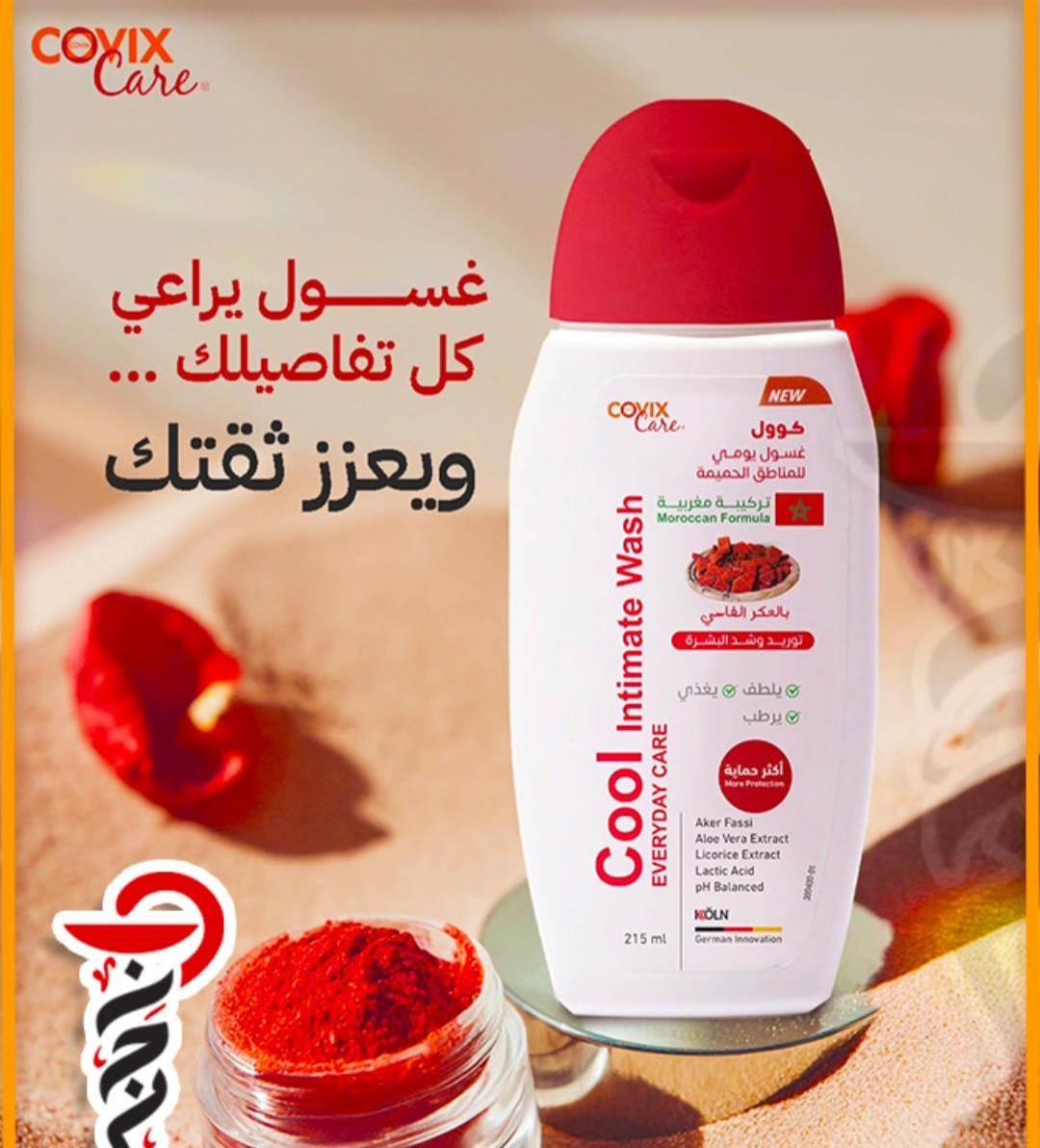 كوفيكس كير كول غسول يومي للمناطق الحميمه - Image 2