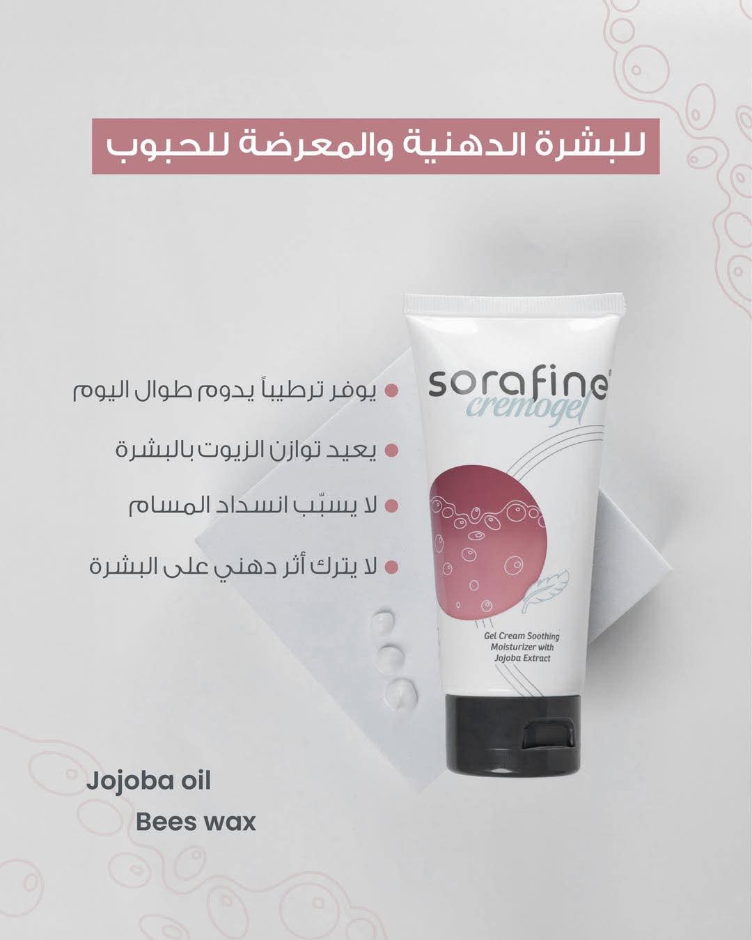 ديرما بيلا سورافاين كريموجل مرطب للبشرة - Image 4