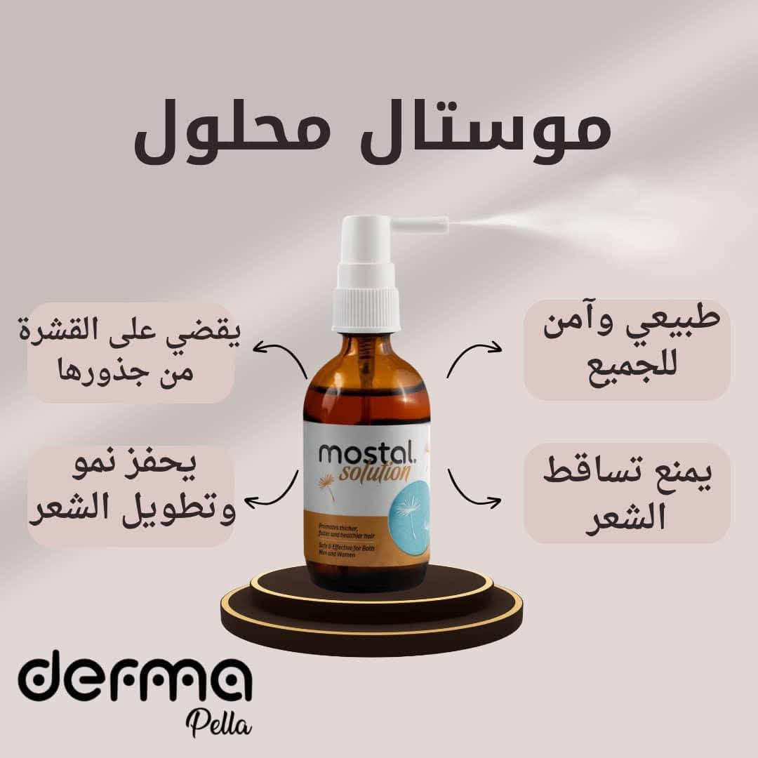 ديرما بيلا موستال محلول لتساقط الشعر 50 مل - Image 3