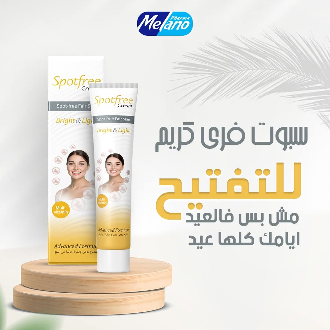 سبوت فري كريم للتفتيح من ميلانو - Image 4